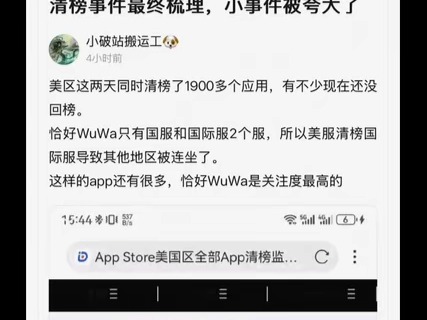 鸣潮环大陆清榜风波终于有靠谱的结论了网络游戏热门视频