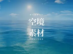 Download Video: 【免版权空镜】自然大海礁石沙滩视频素材