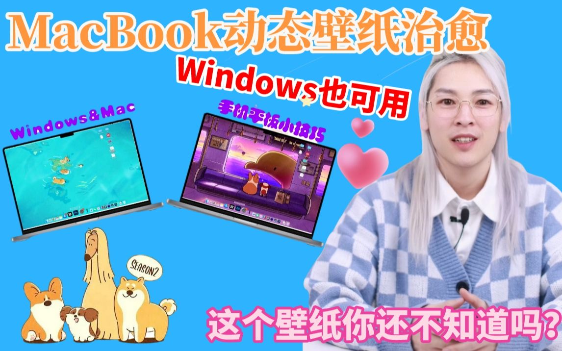 𐟒𛍡cbook笔记本电脑动态壁纸❗️好用免费哔哩哔哩bilibili