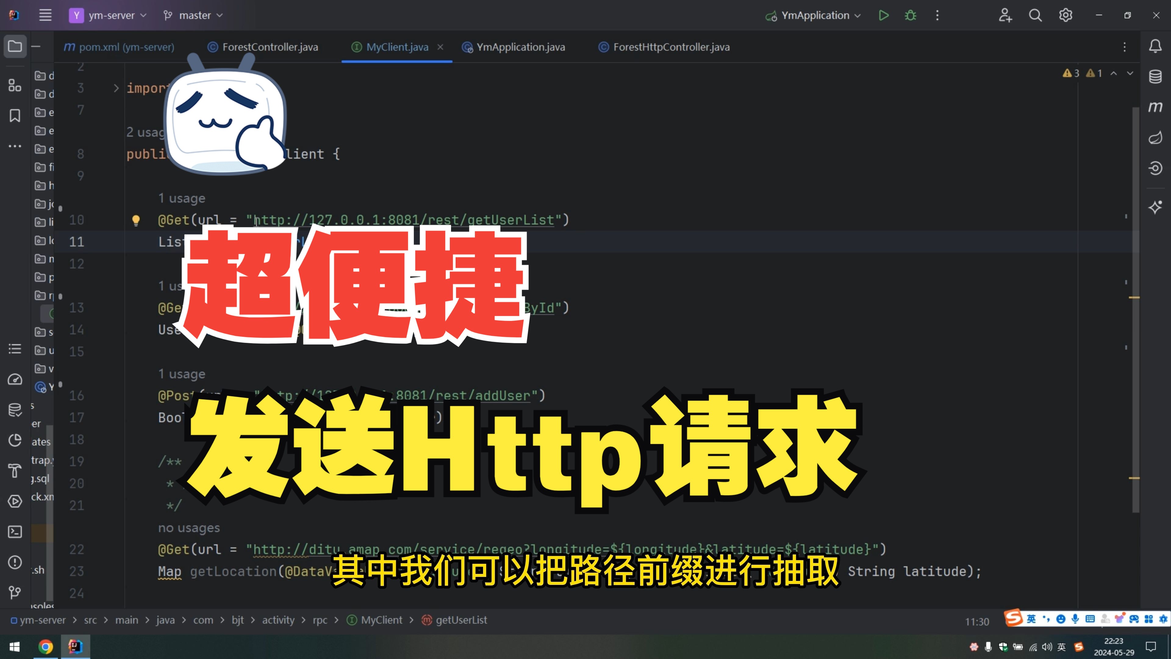 超便捷发送Http请求!!!哔哩哔哩bilibili