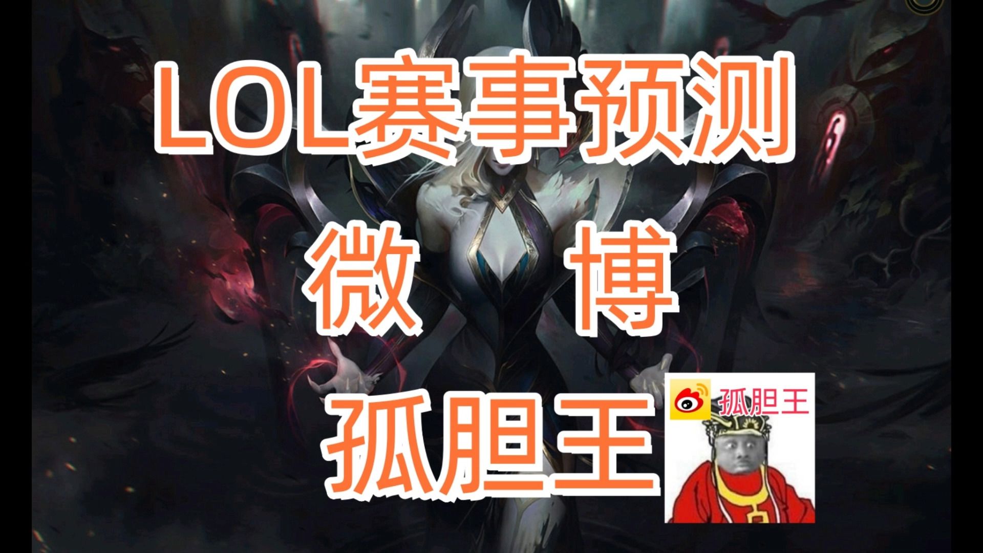英雄联盟lol全球总决赛季后赛mvp在哪里下