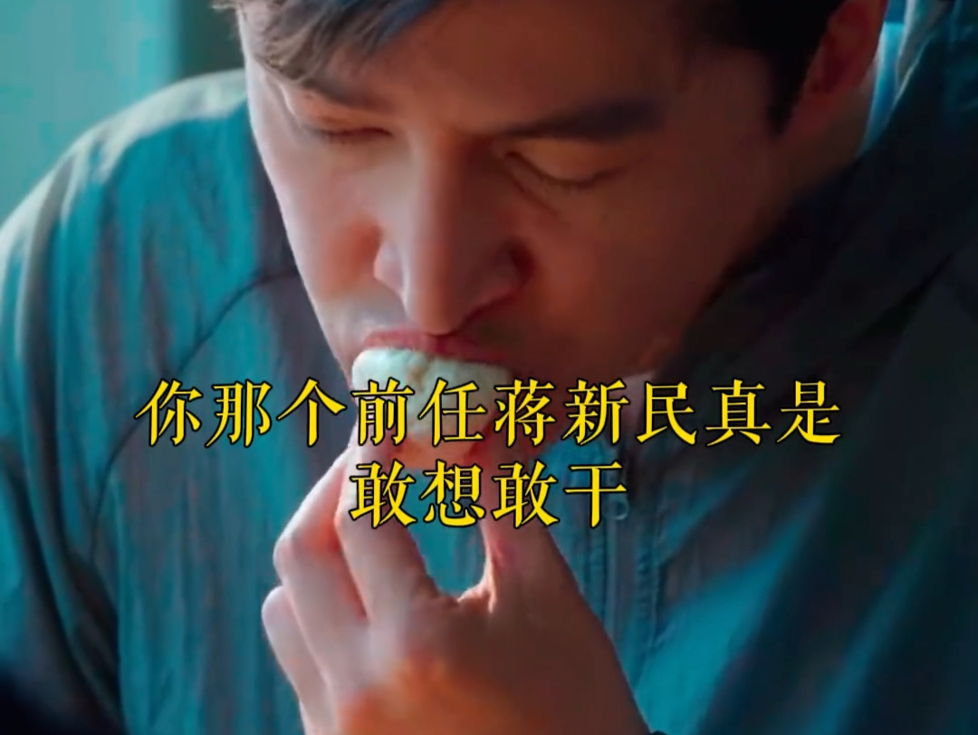 人情世故现实课,看曹立新如何作用心计哔哩哔哩bilibili