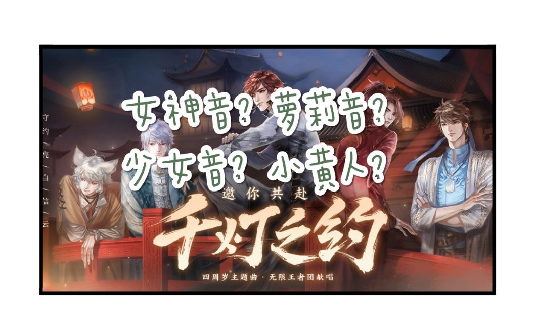 将《千灯之约》升调后居然如此神奇?