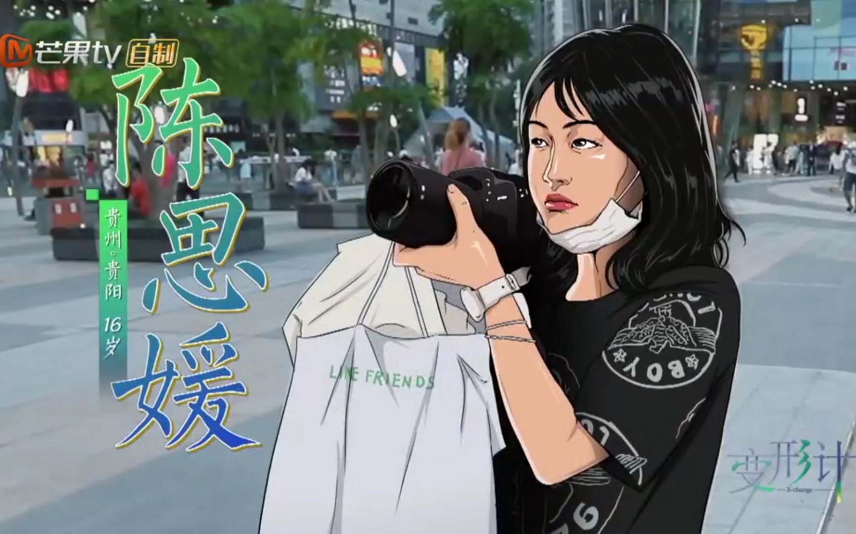 狂热追星女孩陈思媛变形计cut11狗机场扑街墙头超级多的狂热追星女孩