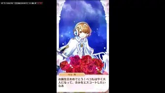 梦100 王子生日祝福语音 哔哩哔哩 Bilibili 梦100 王子生日祝福语音 哔哩哔哩 Bilibili