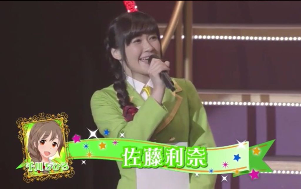 佐藤利奈以千川ちひろ装扮于偶像大师灰姑娘女孩6周年live惊喜登场_哔哩哔哩_bilibili