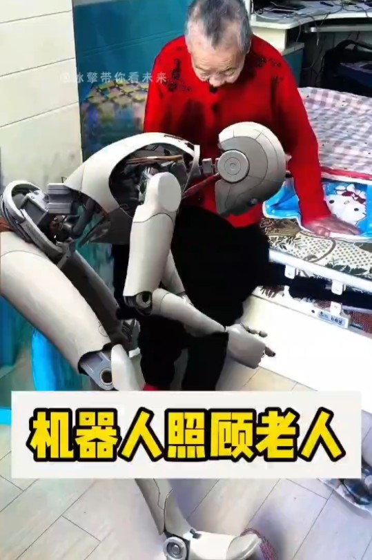 机器人照顾老人