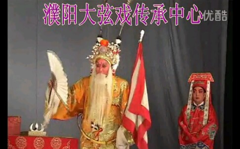 濮阳大弦戏挖掘展演非遗保留剧目《李存孝过江》李晋王银安殿一段 大弦戏老艺人杨进海饰李克用哔哩哔哩bilibili