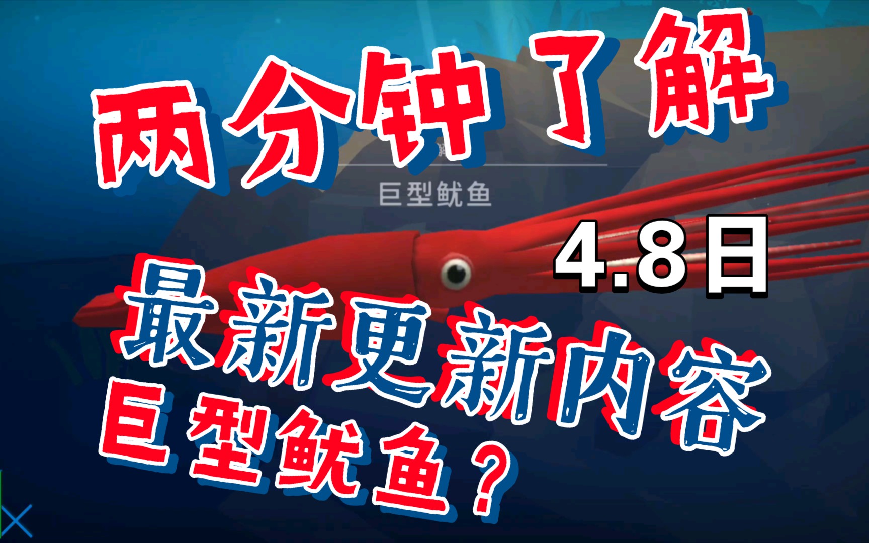 [图]从细胞到奇点——2分钟了解，最新更新内容(4.8)