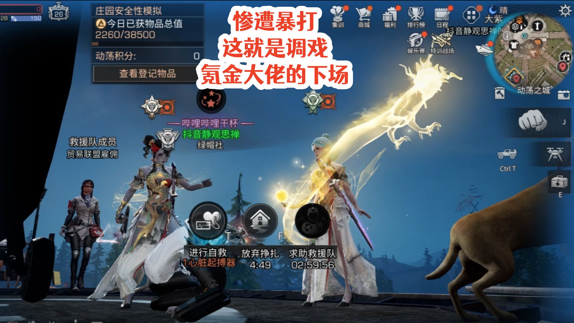 这就是调戏顶级氪金大佬的下场!明日之后生存攻略抄家