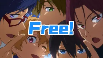 Free Clear Blue Departure 分角色有 哔哩哔哩 Bilibili