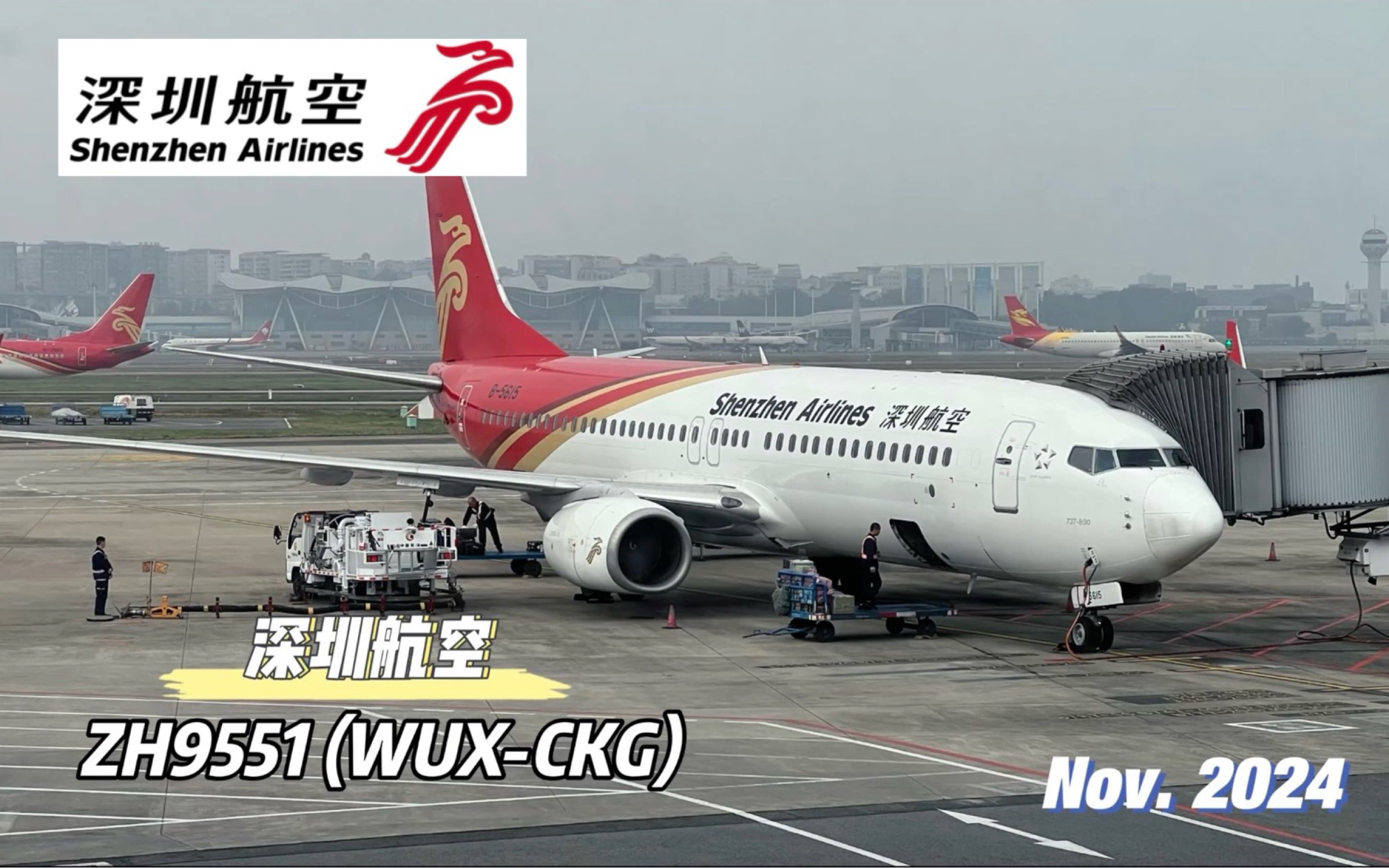 深圳航空|ZH9551 (WUXCKG)|B737800|无锡机场尊鹏阁哔哩哔哩bilibili