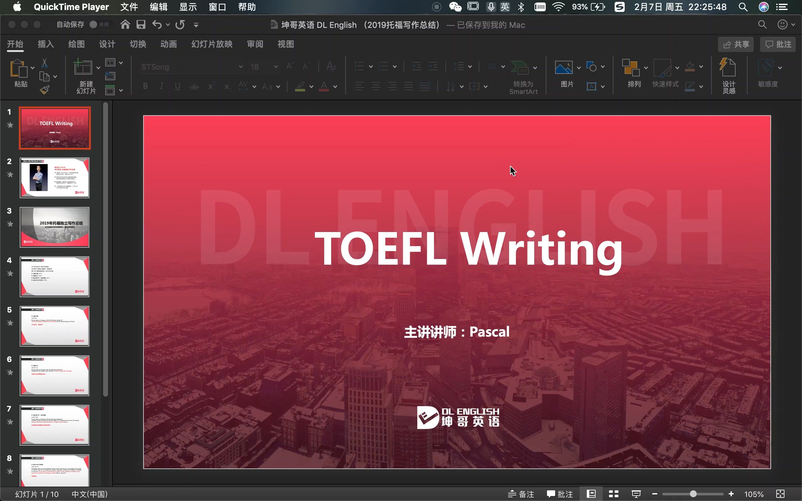 坤哥英语托福写作Pascal老师open class 回顾2019展望2020 TOEFL Writing哔哩哔哩bilibili