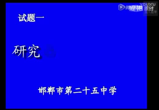 邯郸市物理实验一 研究凸透镜成像规律哔哩哔哩bilibili