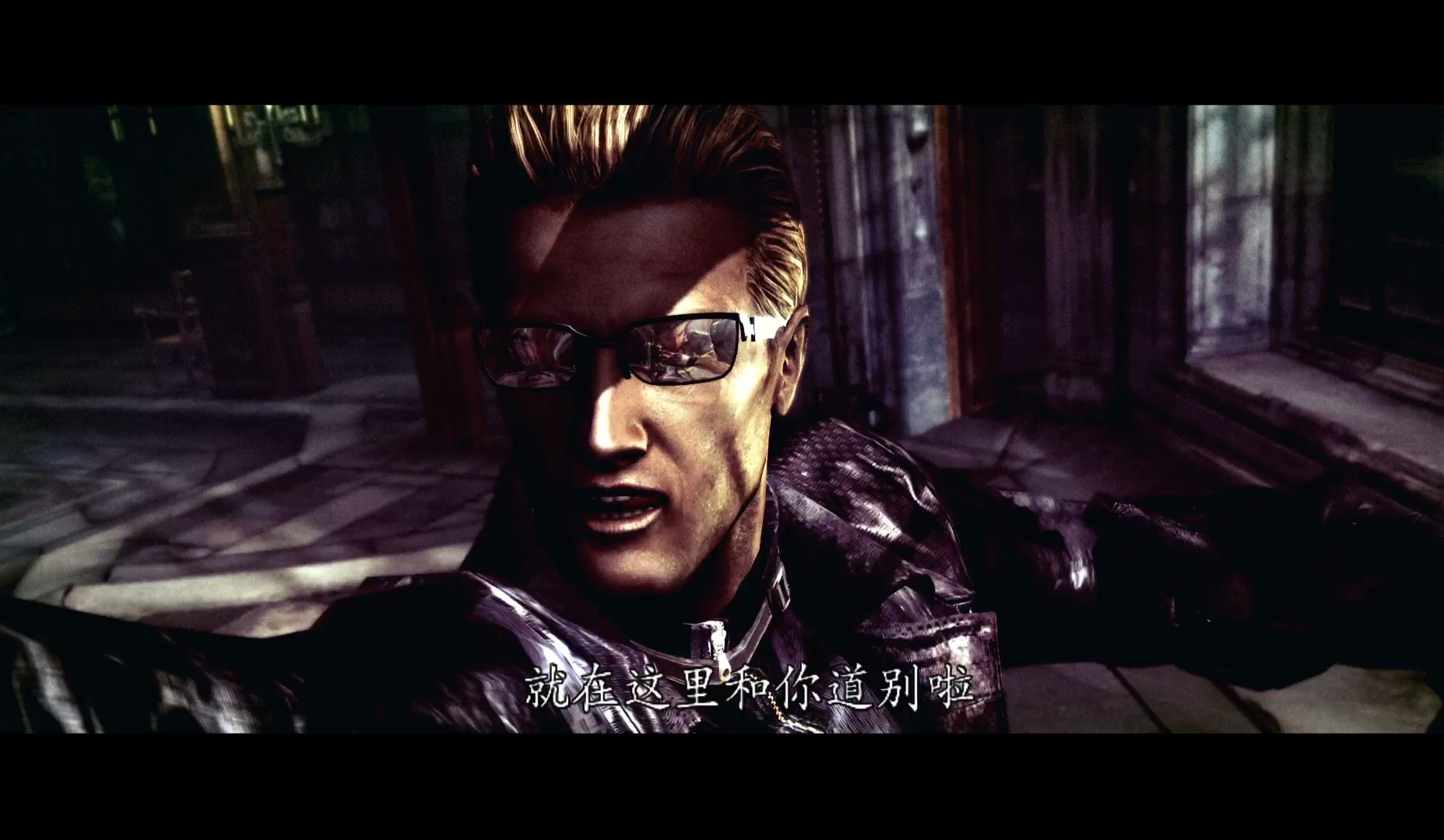 生化危机5 dlc洋馆篇完 威斯克能力真赖皮