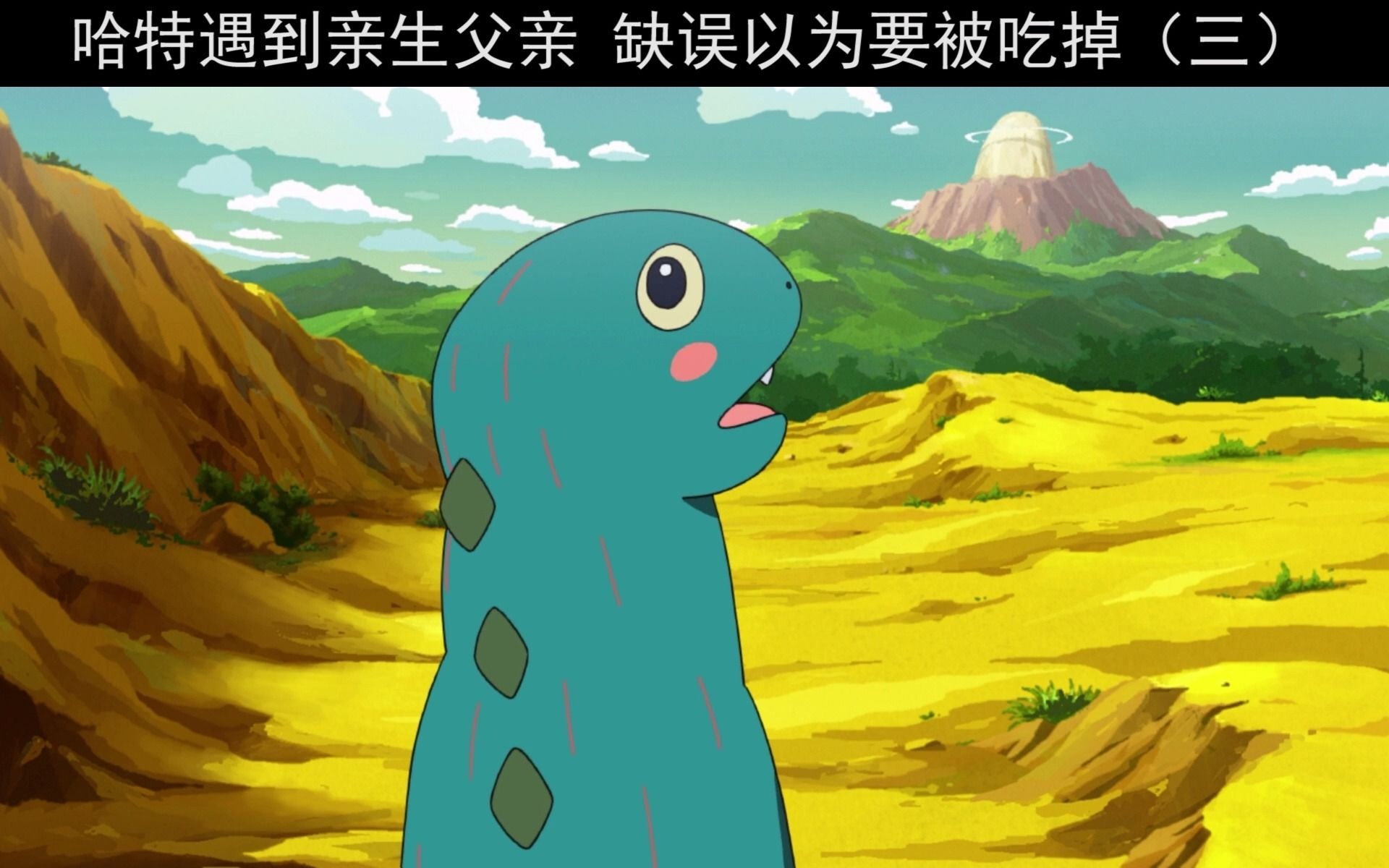 哈特第一次看到同类霸王龙却吓傻了