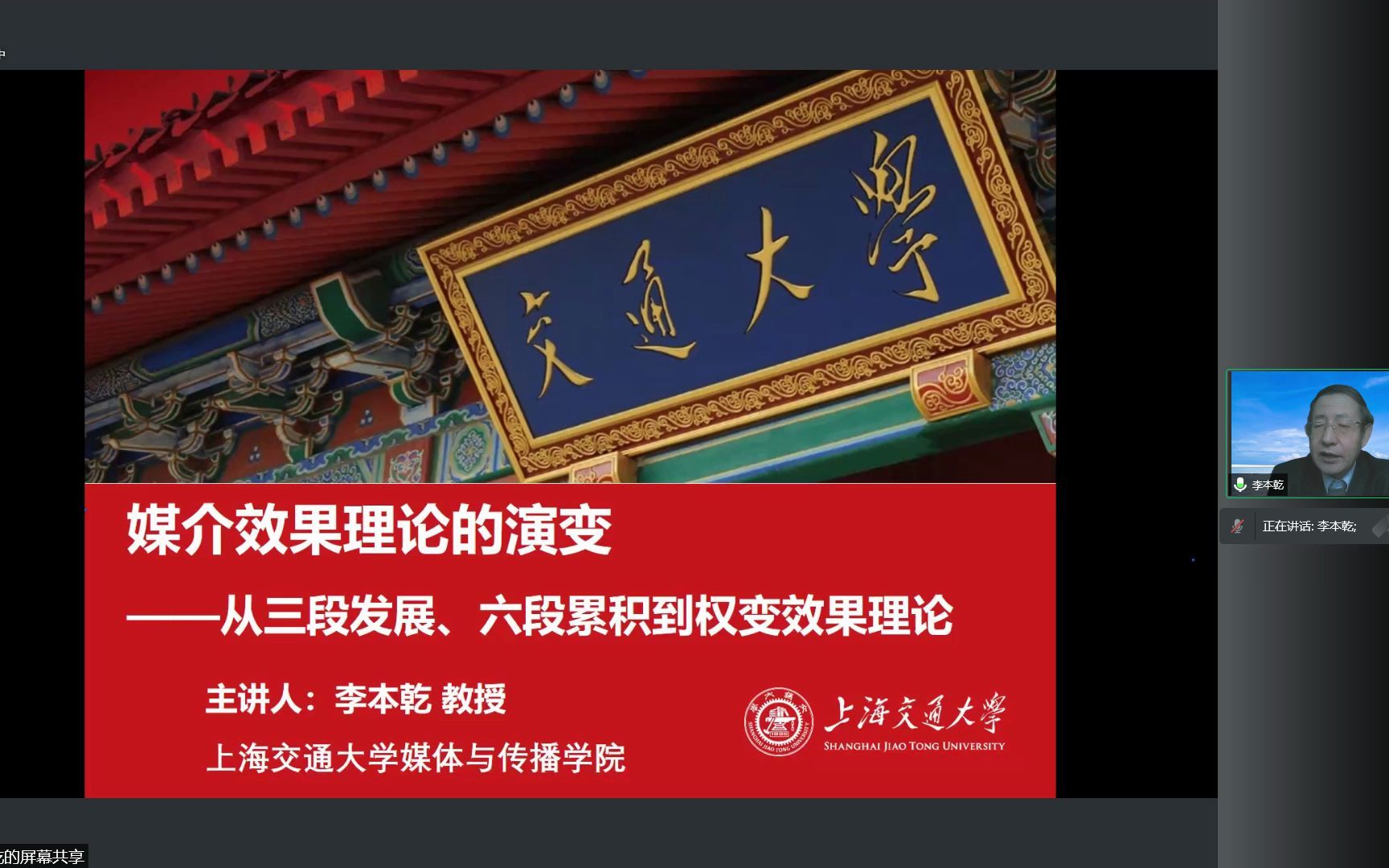 李本乾老师:媒介效果理论的演变——从三段发展、六段累积效果到权变效果理论哔哩哔哩bilibili