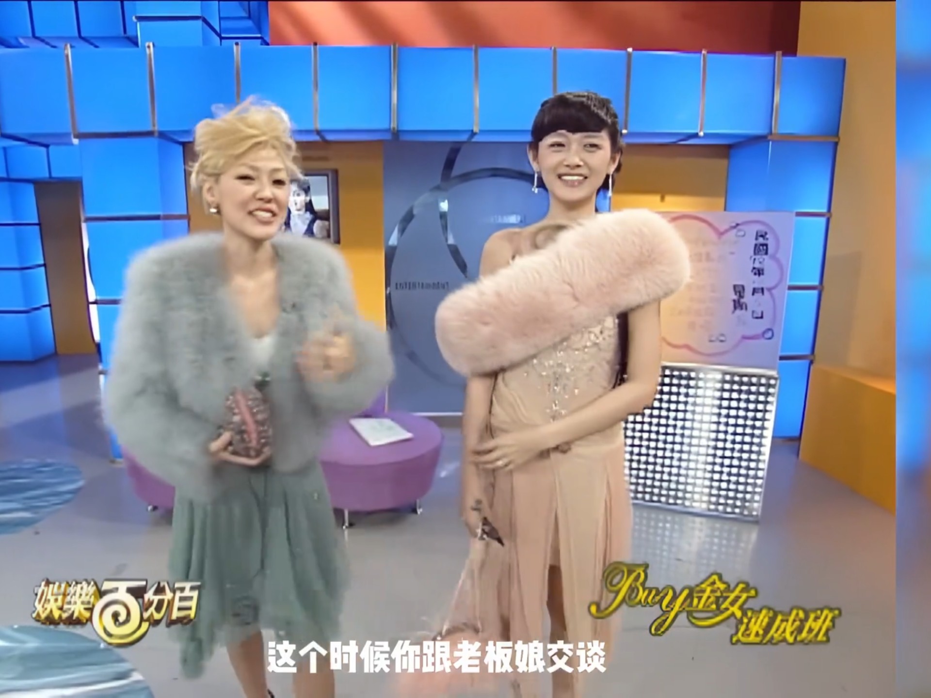 示范时髦穿搭正确的打开方式 小s 大s 娱乐百分百搞笑综艺