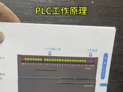 下载视频: plc工作原理