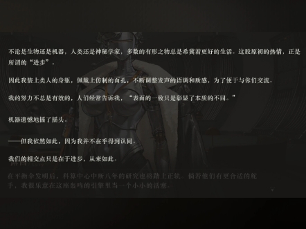 重返未来周年庆我最喜欢的15处文案它充满了哲学与思辨的味道,我喜欢.哔哩哔哩bilibili