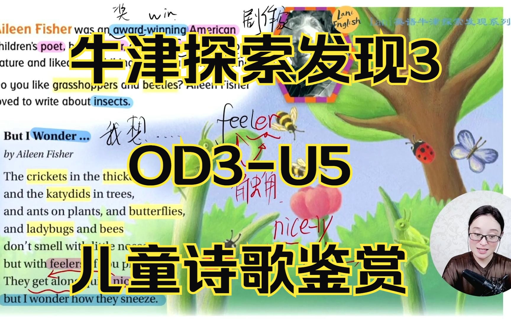 [图]牛津探索发现3 U5课文讲解-儿童诗歌鉴赏 Oxford Discover系列课程