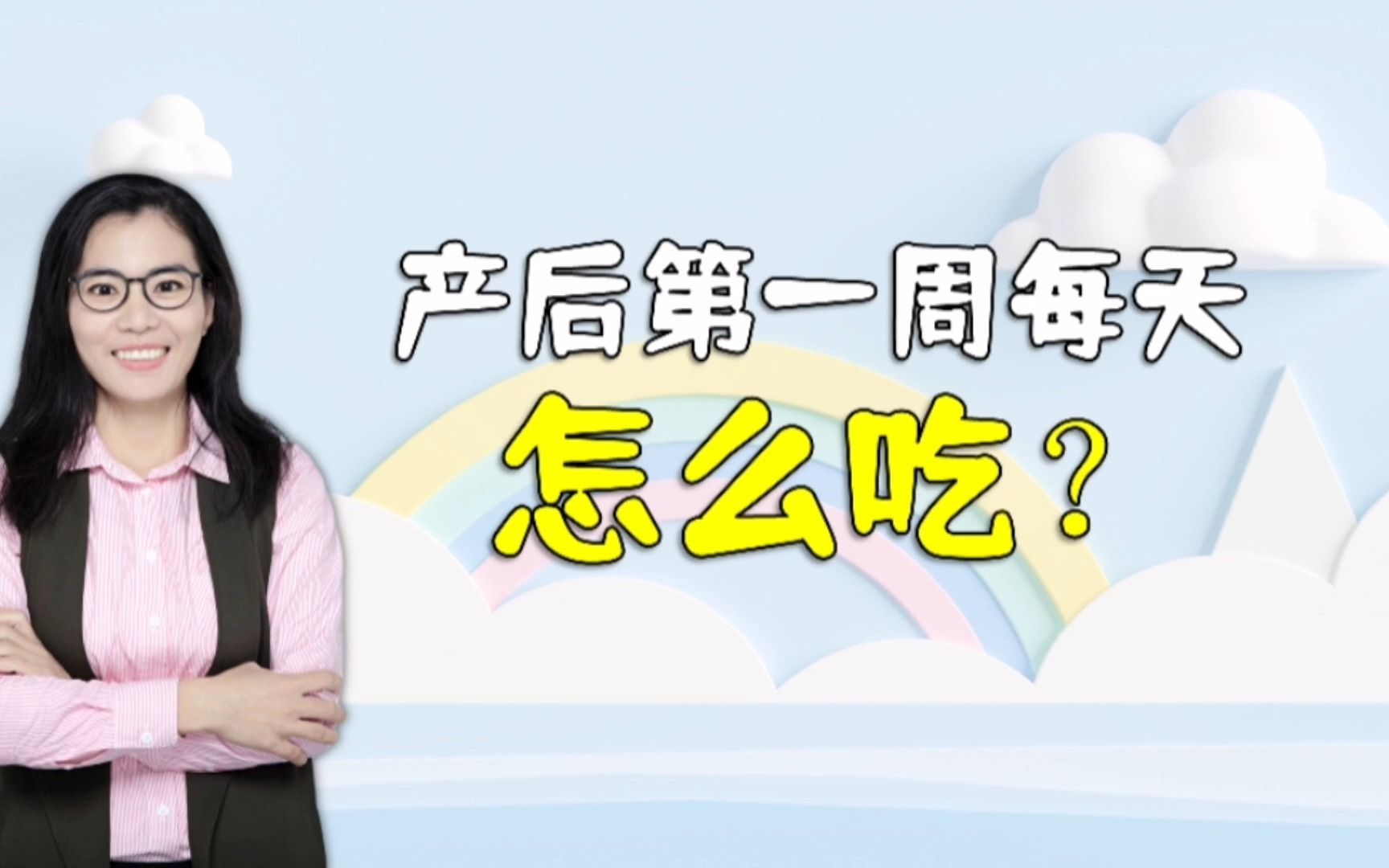 [图]产后第一周是身体恢复关键期，每天饮食侧重各不同，妈妈要清楚