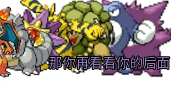 "属 性 克 制"
