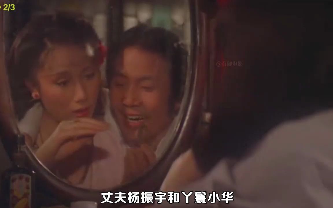 1980年邵氏电影《邪》,妻子亡故,丈夫再婚,不料前妻找上门来! (1)哔哩哔哩bilibili