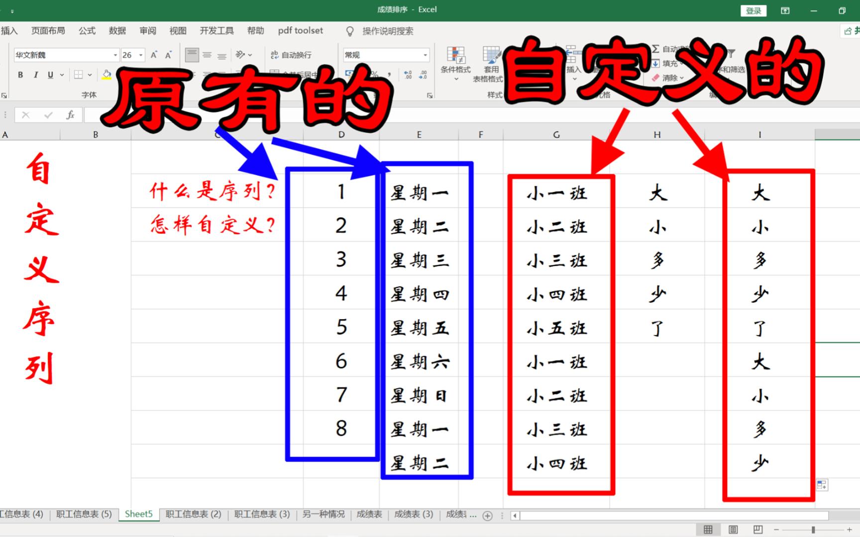 Excel办公实用技巧,学会设置自定义序列,任何内容都能拖拽填充哔哩哔哩bilibili