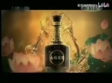 永福酱酒新闻联播前广告2011年3月19日(含报时,片头)哔哩哔哩bilibili