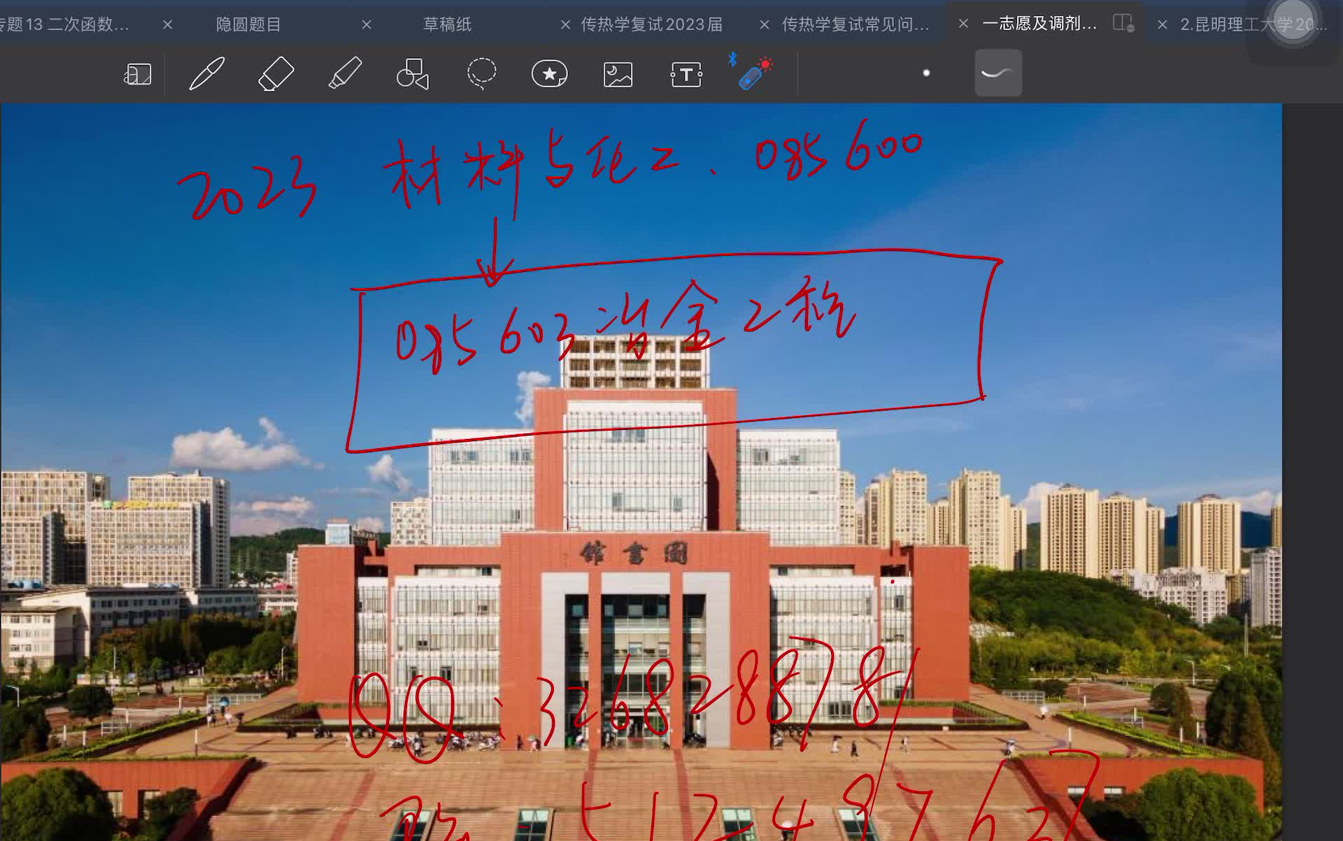 2023昆明理工大学考研一志愿、调剂名额,085603冶金工程 复试有色冶金或钢铁冶金学哔哩哔哩bilibili