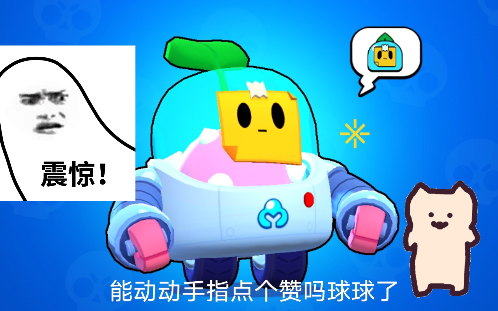 活动作品荒野乱斗芽芽永远滴神