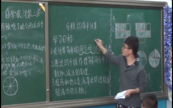 [图]三上：《分数的简单计算》（含课件教案） 名师优质课 公开课 教学实录 小学数学 部编版 人教版数学三年级上册 3年级上册（执教： 齐老师）