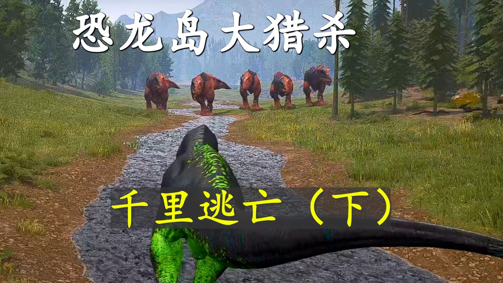 一、介绍游戏名称和类型