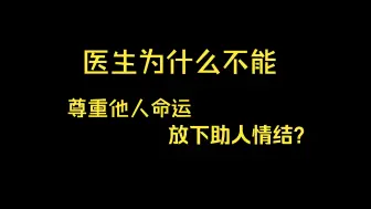 Descargar video: 思想钢印了解一下？