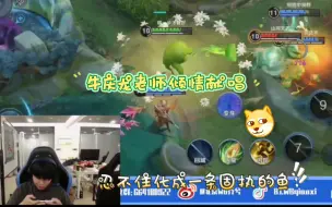 Download Video: 【北京WB.乔兮】看牛庆龙老师倾情献唱，并诋毁嘲笑老墨、卷C