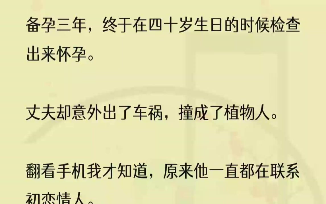 (全文完结版)养家的重担压在了魏阳的身上,他更是每天早出晚归,忙得看不见个人影.直到两个月之后,他出了车祸,伤了脑袋,一切都变了.魏阳变...