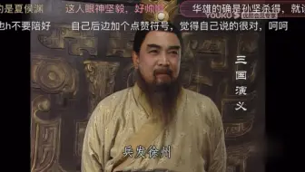 三国演义夏侯惇拔矢啖睛对比 哔哩哔哩 Bilibili