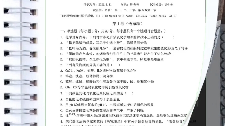 【全科】2023江西省丰城中学高一上学期期末考试哔哩哔哩bilibili