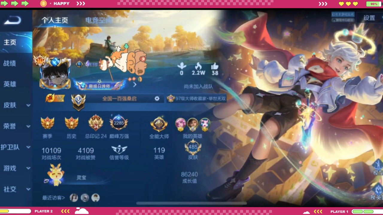 王者荣耀q区找搭子