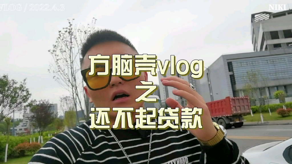 你的工资还够还贷款吗?哔哩哔哩bilibili