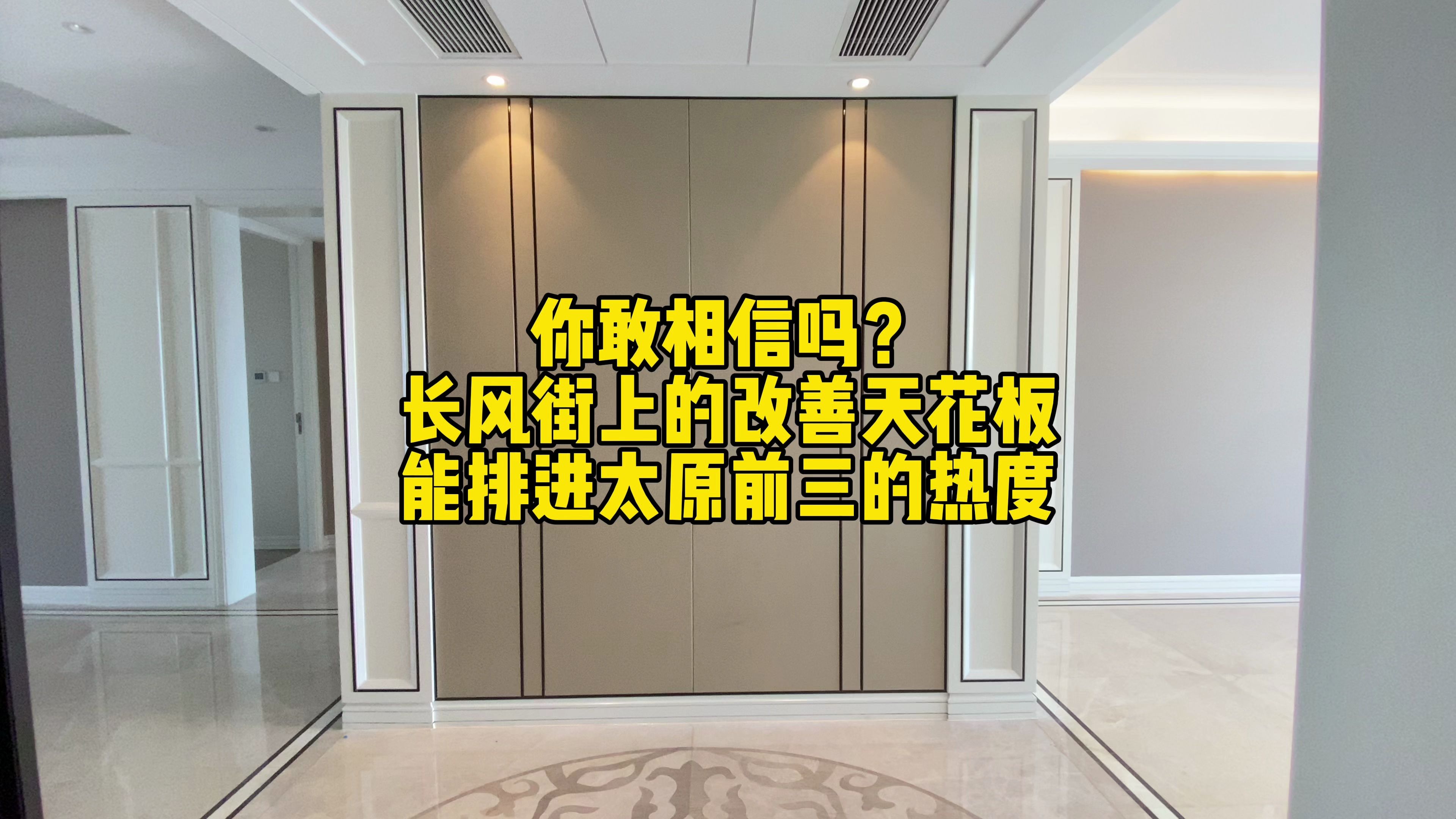 你敢相信吗?长风街上的改善天花板 能排进太原前三的热度哔哩哔哩bilibili