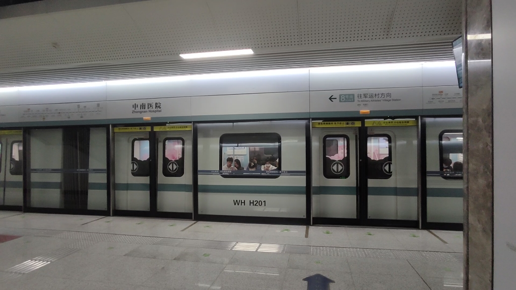 武汉地铁8号线樱花专列h20列车中南医院出站