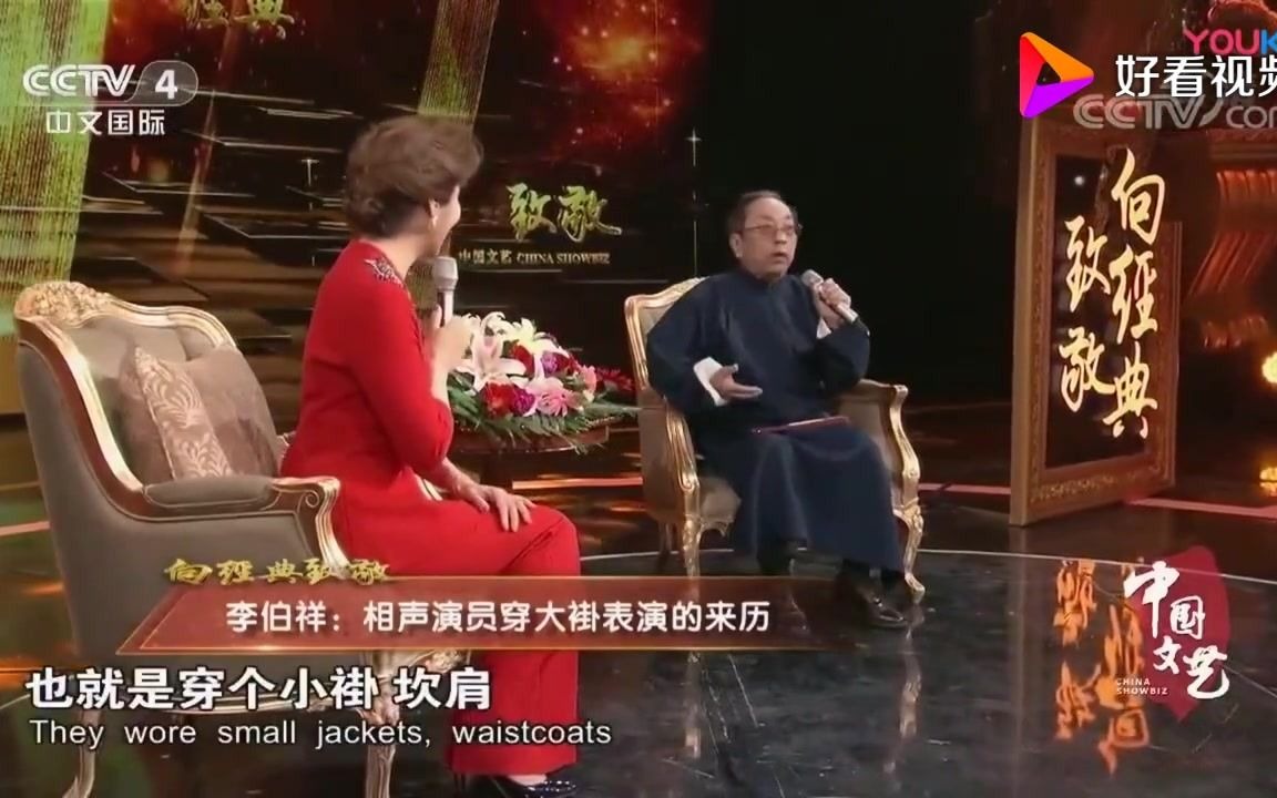 [图]李伯祥讲述相声演员穿大褂表演的来历，竟和常连安有关！