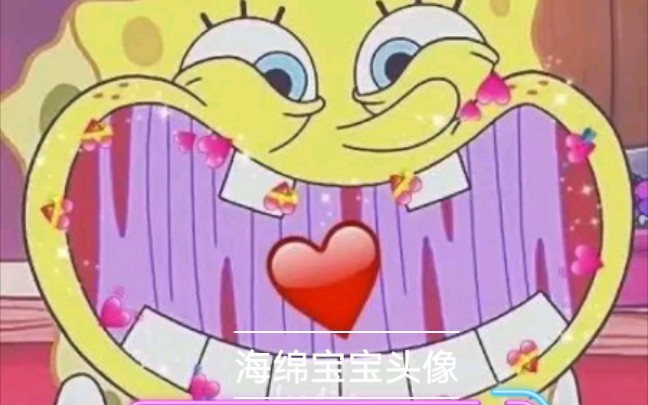 海绵宝宝头像哔哩哔哩bilibili