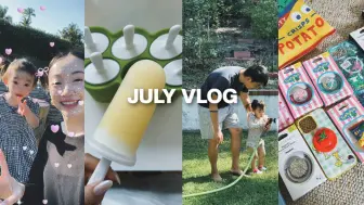 Download Video: JULY VLOG｜夏天就是要玩水吃冰棒💦｜我们又要出发啦🧳来看J人收拾行李｜夏威夷果三文鱼食谱🍣