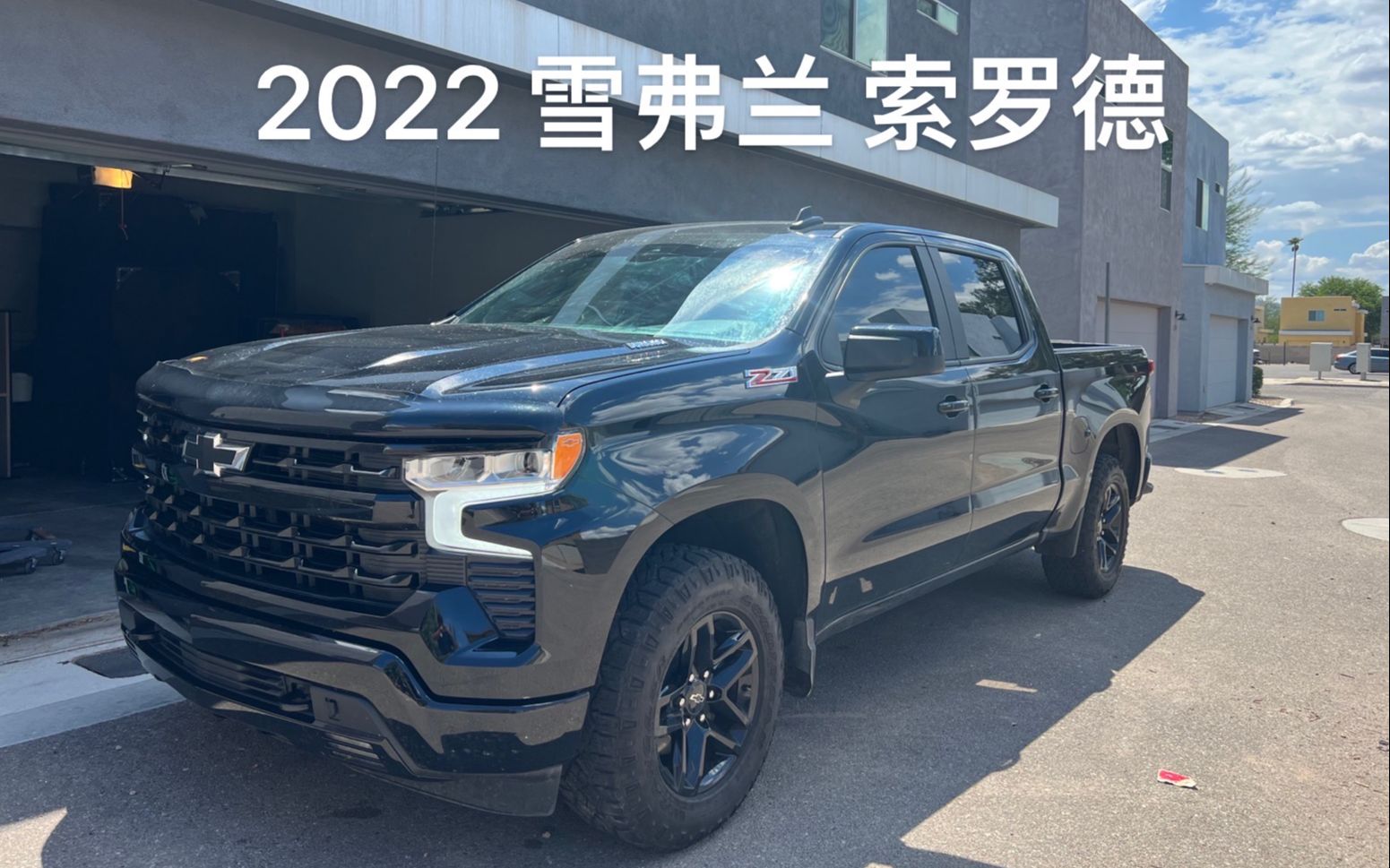 2022 雪弗兰索罗德 Chevy Silverado 1500哔哩哔哩bilibili