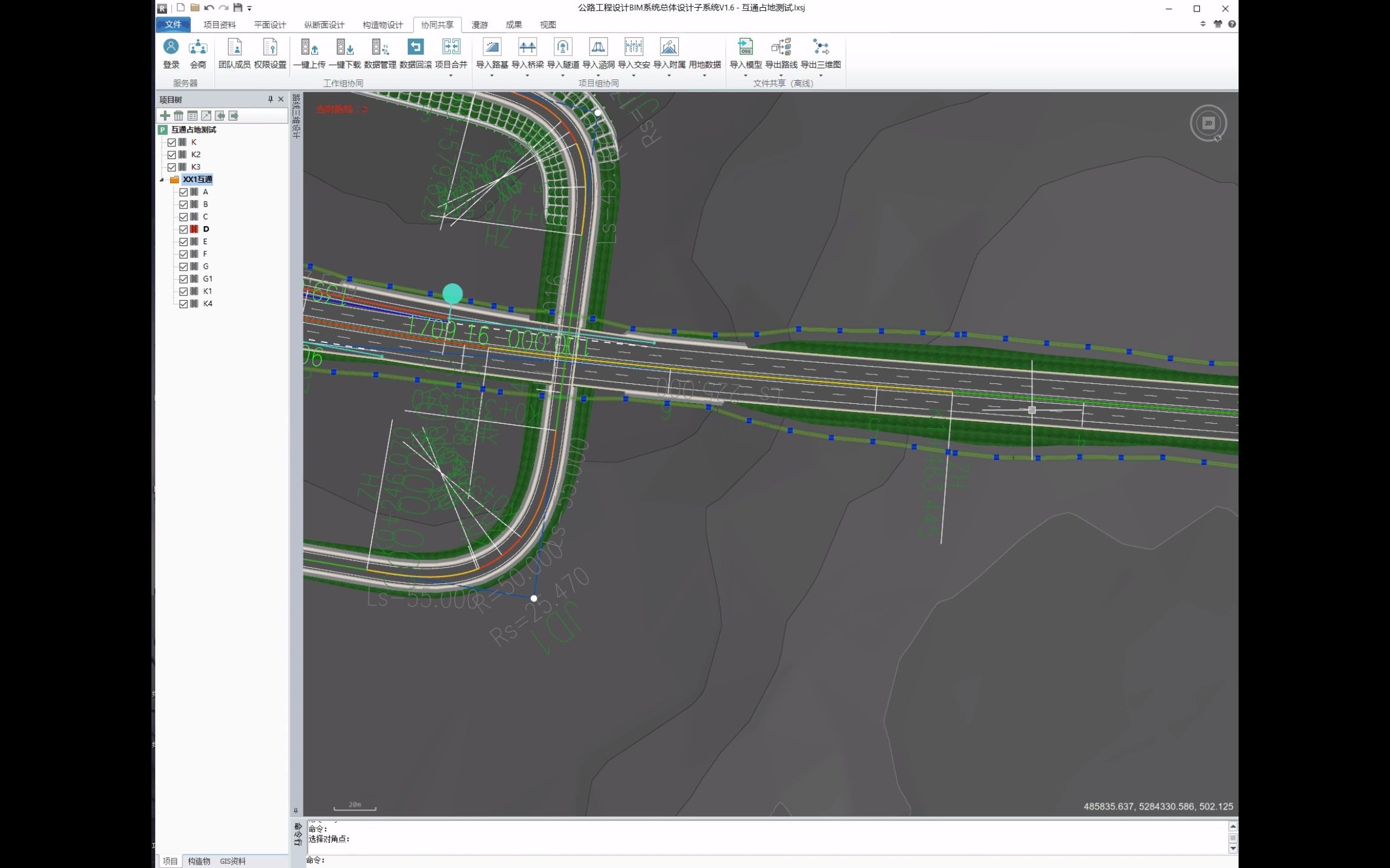 【操作视频】《公路工程设计BIM系统V1.6》总体设计子系统(14用地数据管理)哔哩哔哩bilibili