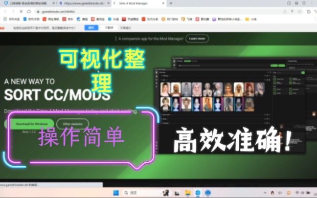 [图]mod manager 帮助你解决 mod 整理难题！