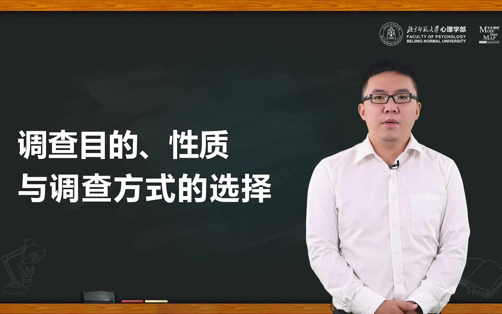 调查目的、性质与调查方式的选择 | 大赛培训微课第十五讲哔哩哔哩bilibili